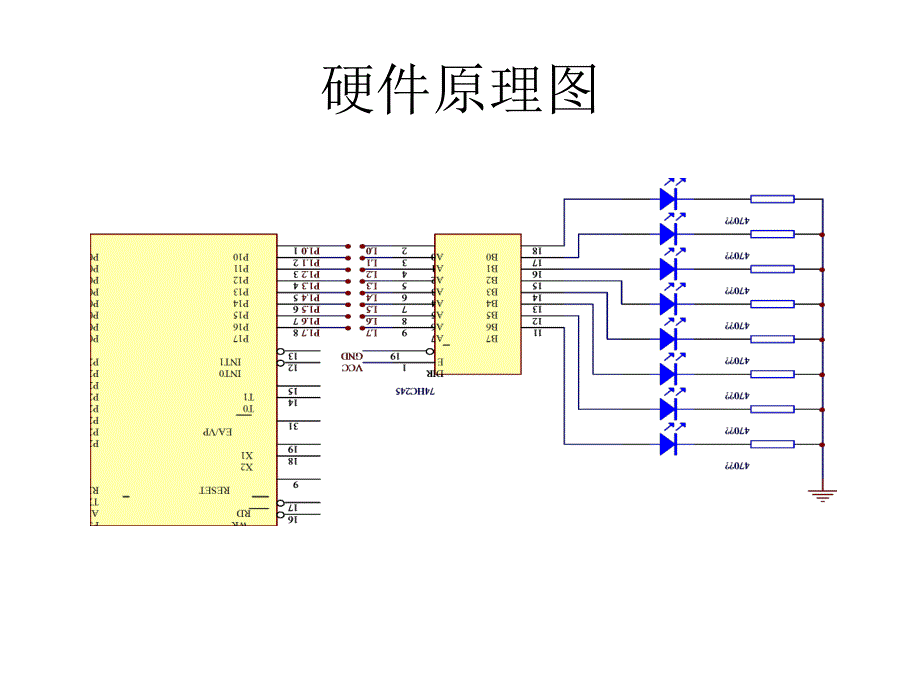 单片机实验V3.0_第2页