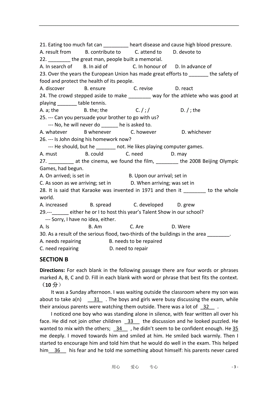 湖南省2010年上期高一英语结业考试试卷牛津译林版.doc_第3页