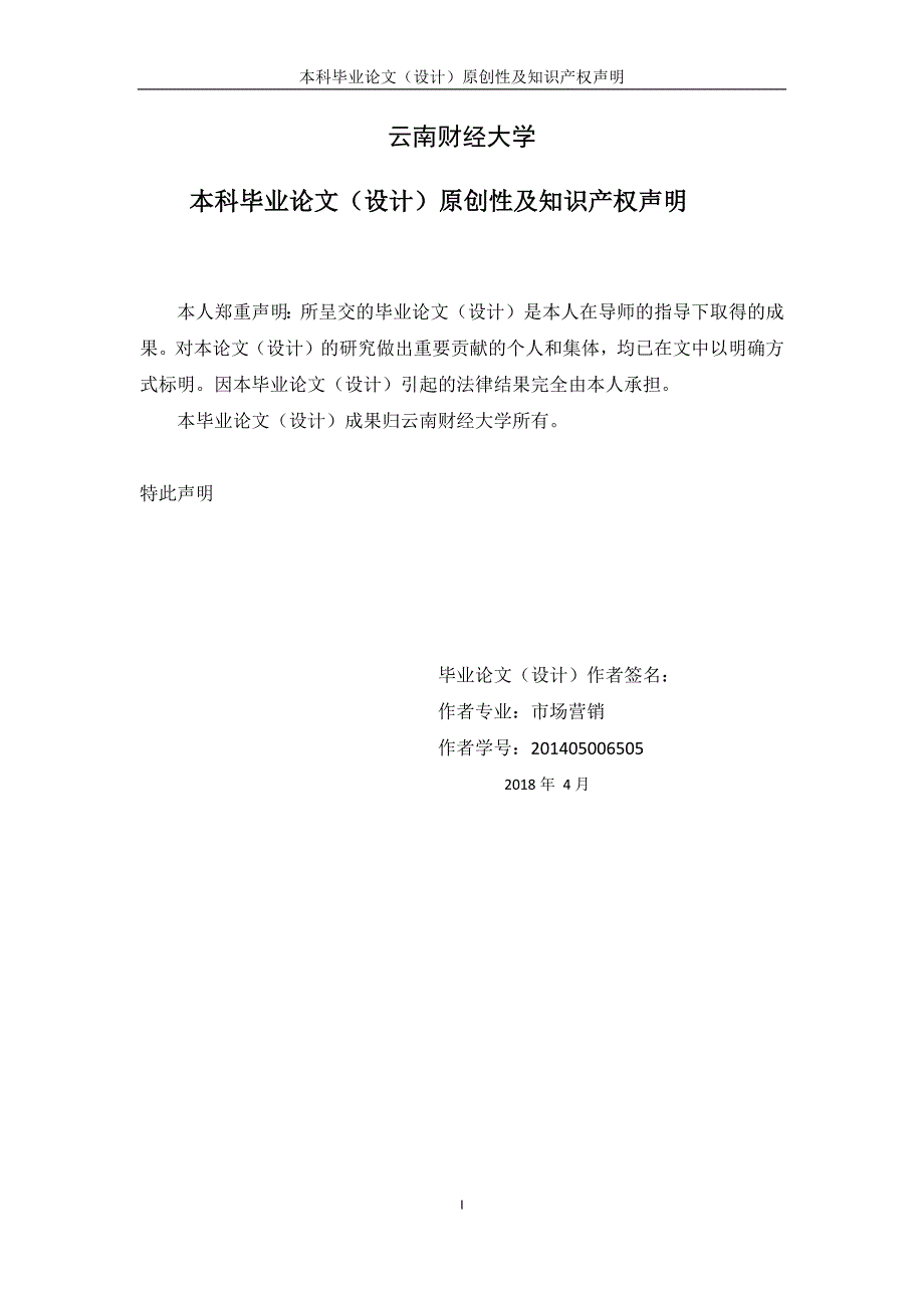 昆明晨维雕塑设计有限公司营销策略研究 (2)_第3页