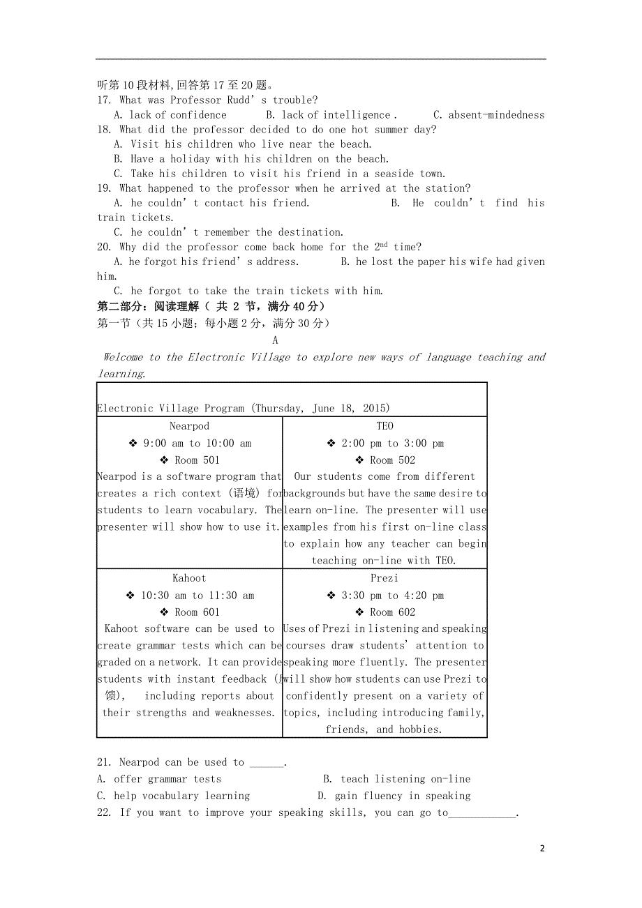 辽宁省高二英语6月月考试题_第2页