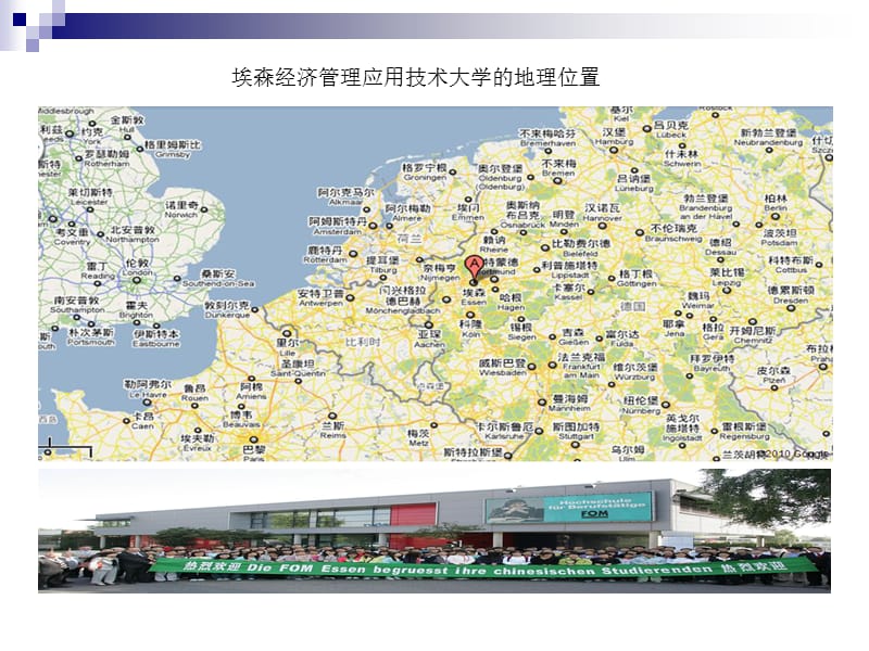 德国埃森经济管理应用技术大学FOMP资料讲解_第2页