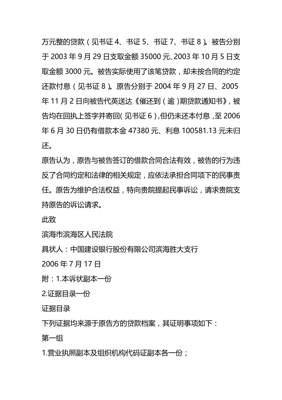 法律法规法律文书写作格式及范本_第3页