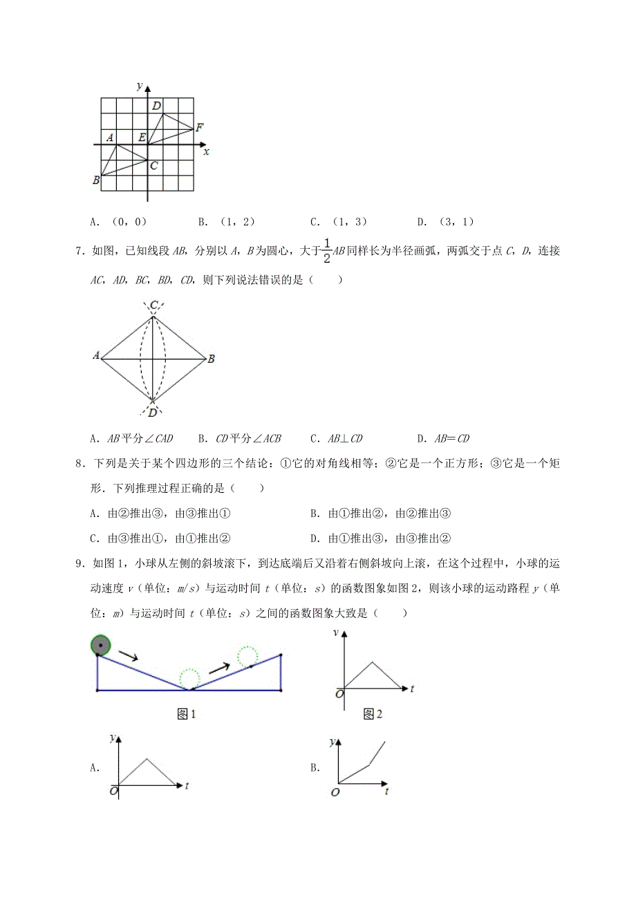 最新2020年浙江省台州市中考数学试卷含解析_第2页