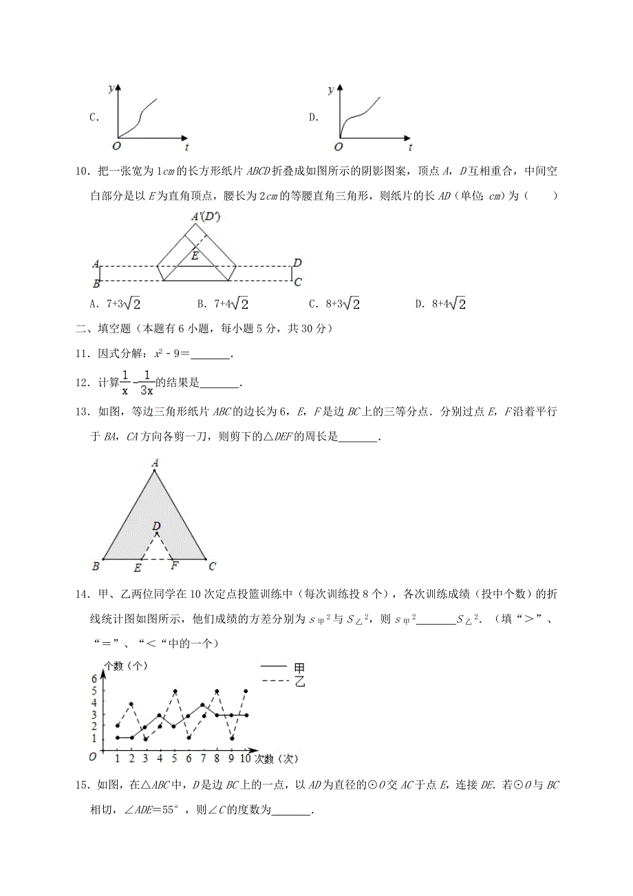 最新2020年浙江省台州市中考数学试卷含解析_第3页