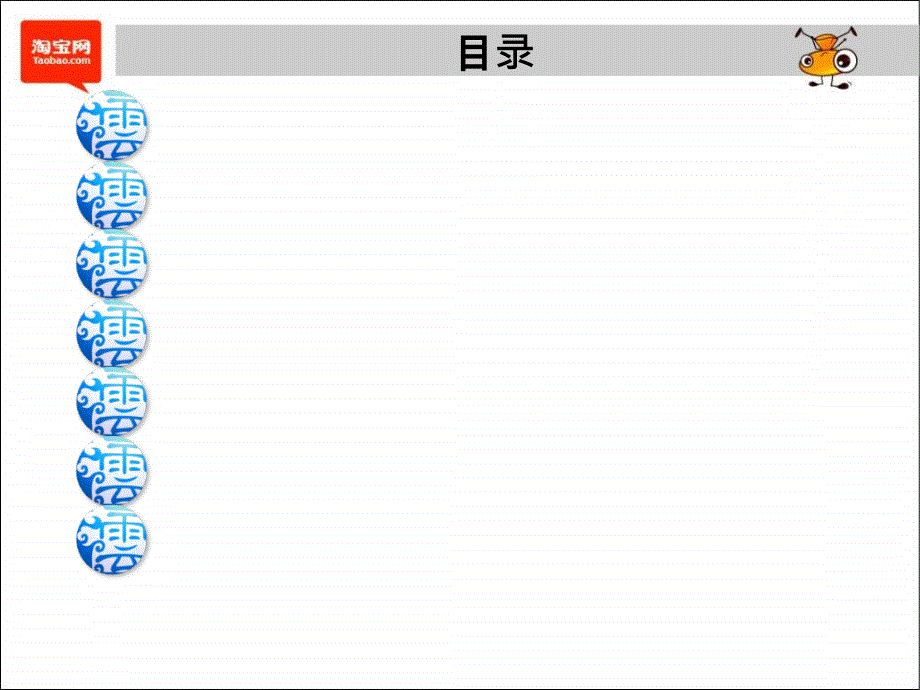 《云客服》A复习课程_第2页