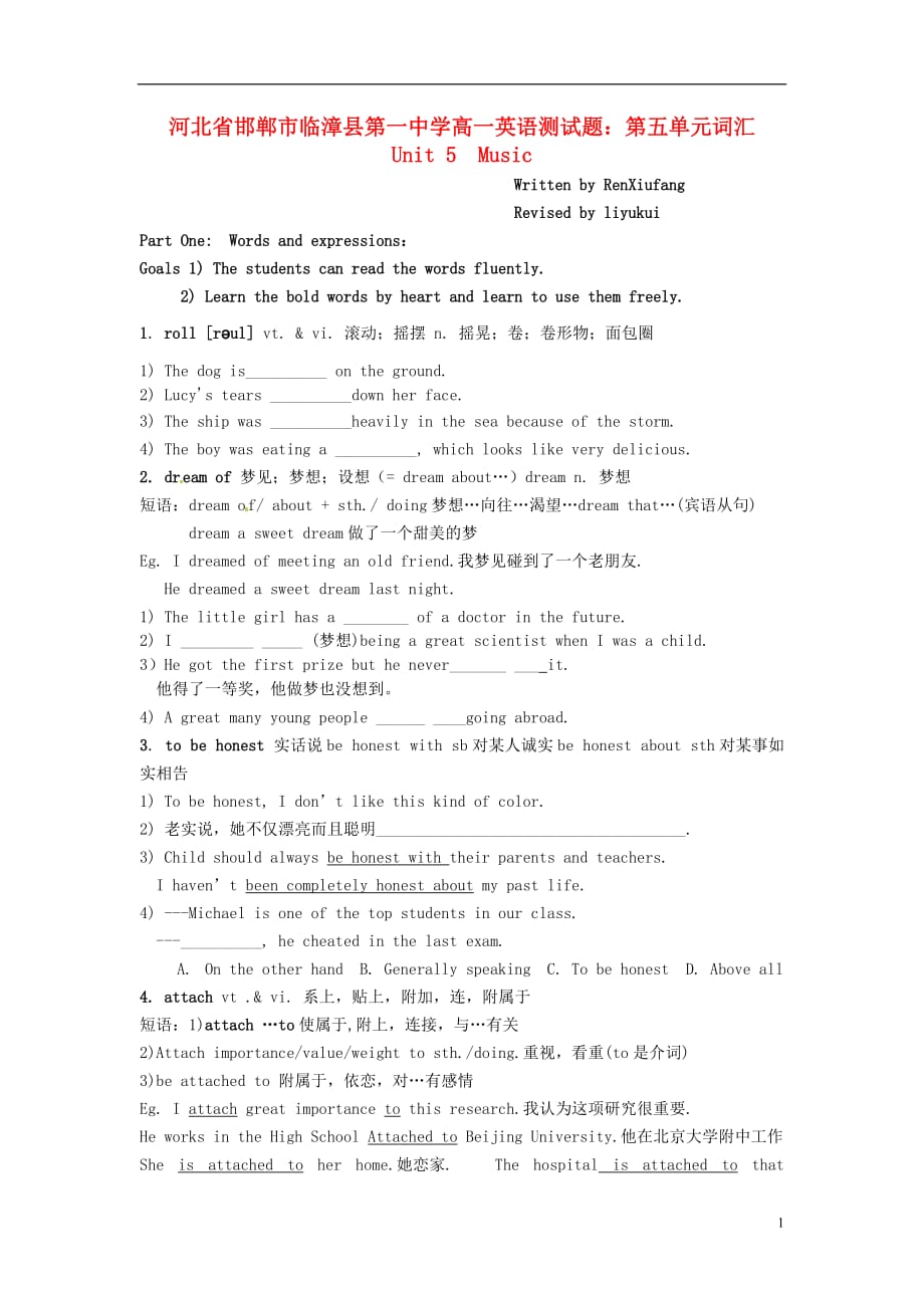 河北省邯郸市临漳县第一中学高一英语 第五单元词汇测试题.doc_第1页