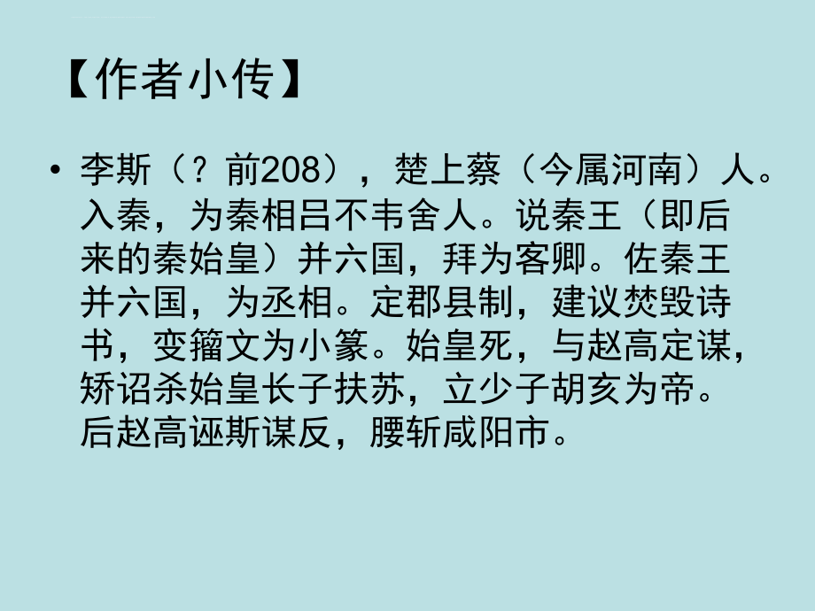 吕梁高等专科学校课件_第3页