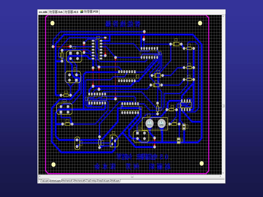 {PCB印制电路板}PCB印制电路板基础_第4页