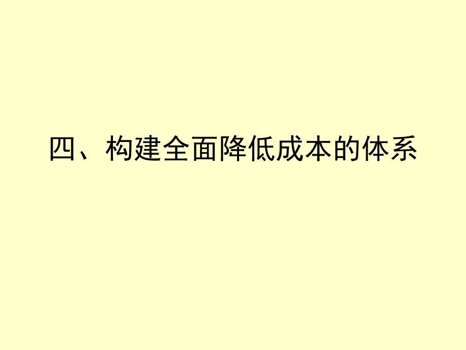 {财务管理预算编制}财务预算的编制与执行_第2页