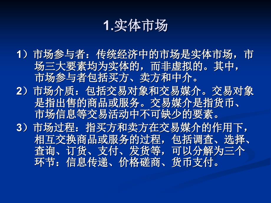 {财务管理财务分析}高级网管理制作与财务知识分析_第4页