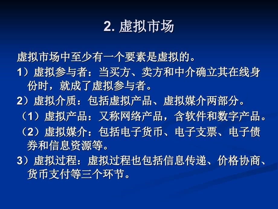 {财务管理财务分析}高级网管理制作与财务知识分析_第5页