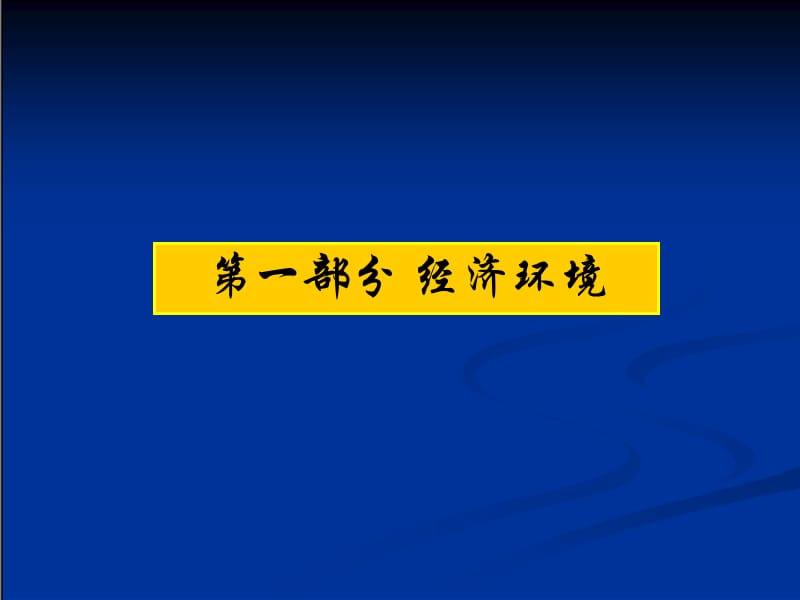 {地产市场报告}中新地产港城项目建议报告_第2页