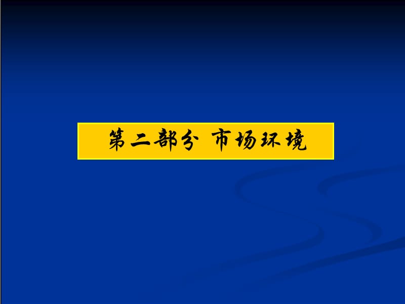 {地产市场报告}中新地产港城项目建议报告_第5页