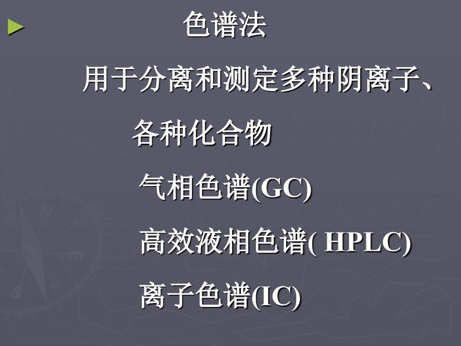 职业危害诸因素检测及探讨06分子光谱教学教材_第3页