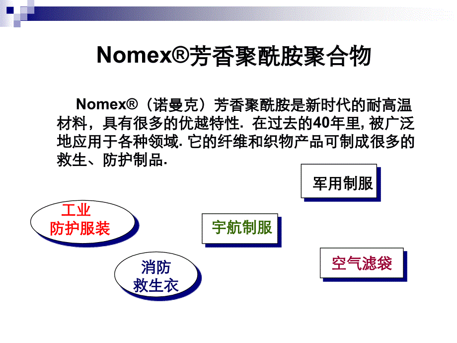 {财务管理财务知识}某某经济联合会某某电工行业协会联合举办_第4页