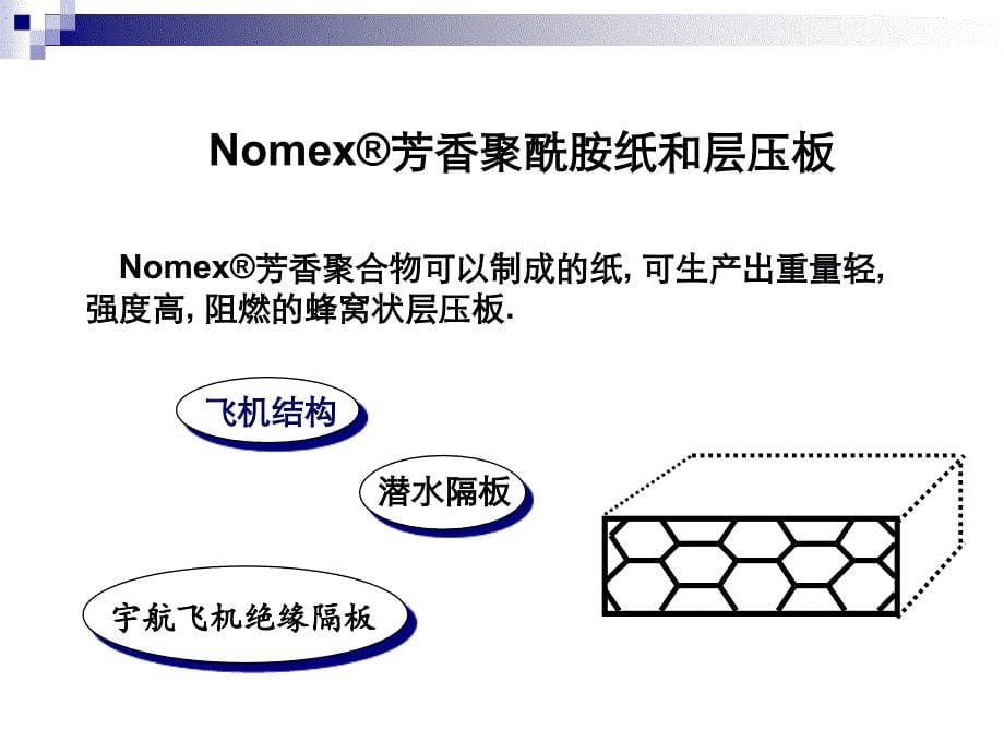 {财务管理财务知识}某某经济联合会某某电工行业协会联合举办_第5页