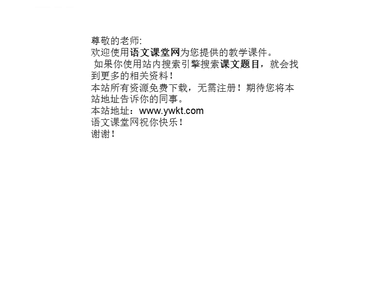 北京的春节(课件_第2页