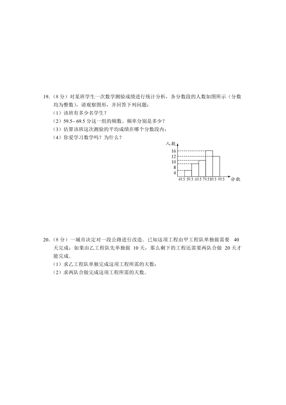 深圳市初中毕业数学模拟试题（四）及答案_第3页