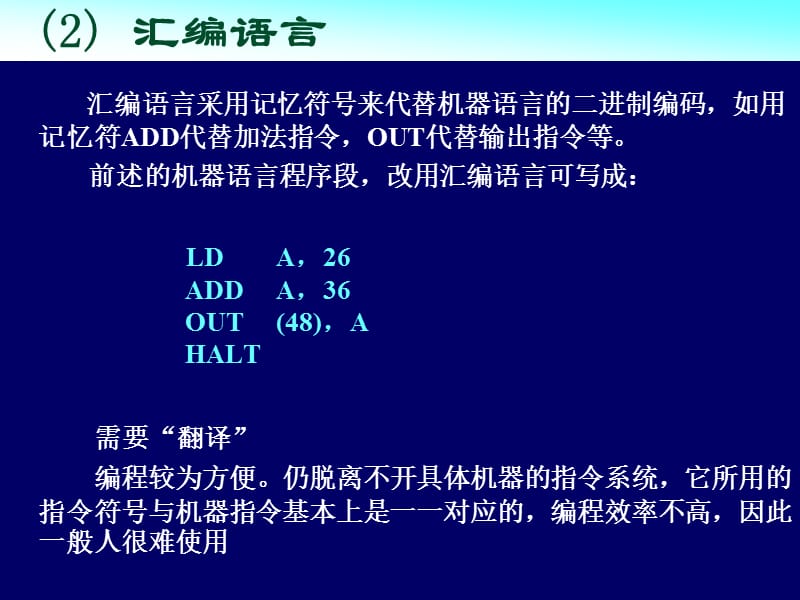 {经营管理知识}VisualBasic的认识_第5页