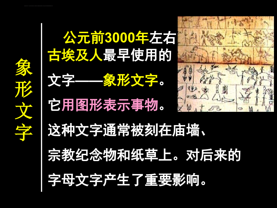 古代科技与思想文化正式课件_第3页