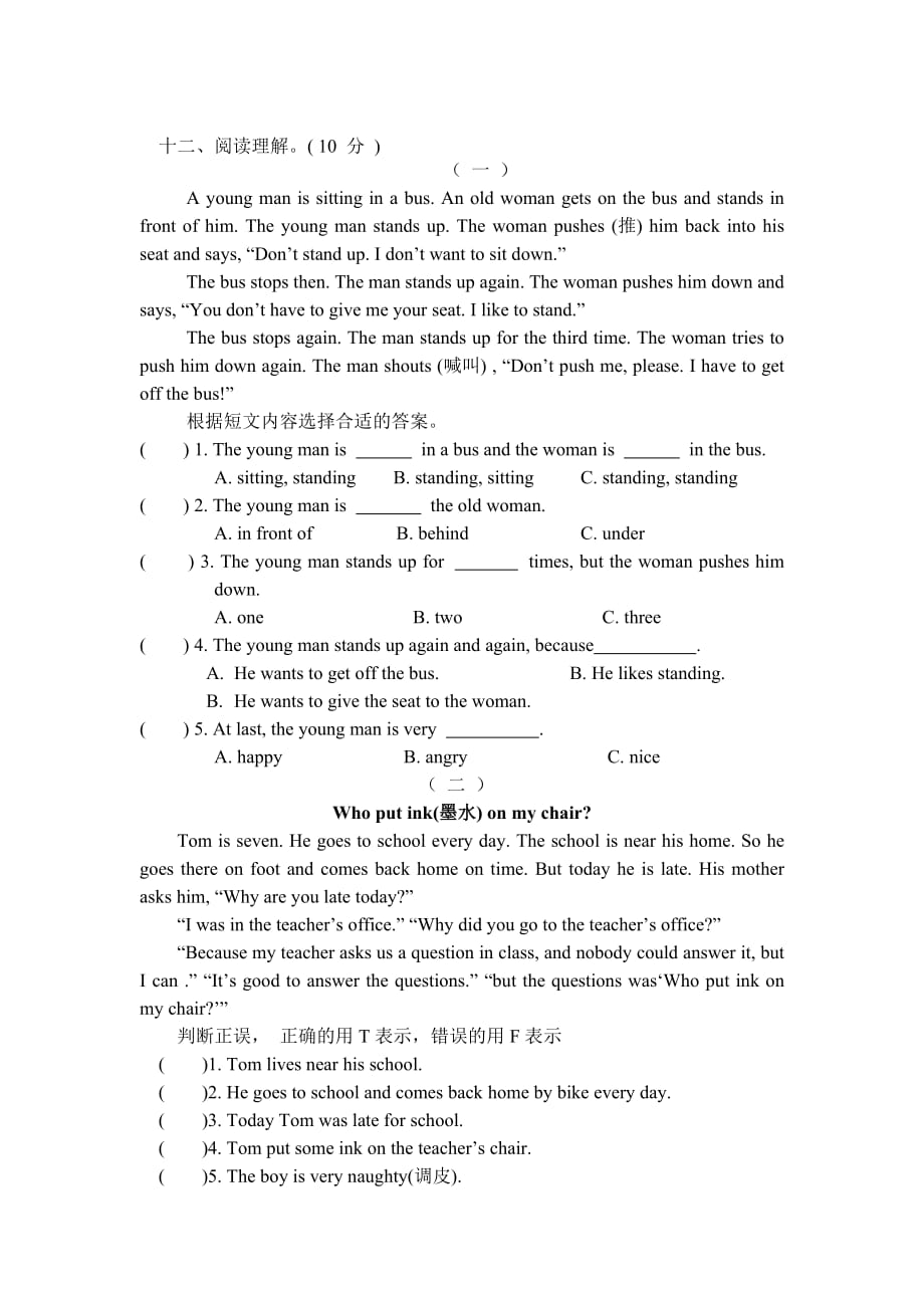 牛津小学英语6A阶段性期中试卷_第4页