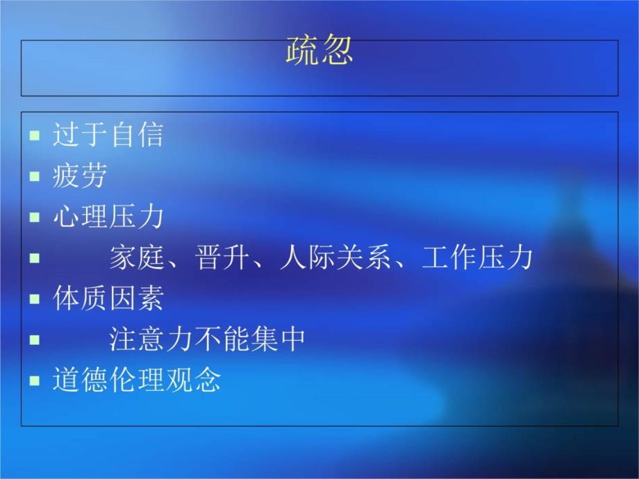 医疗事故典型案例分析讲解材料_第4页