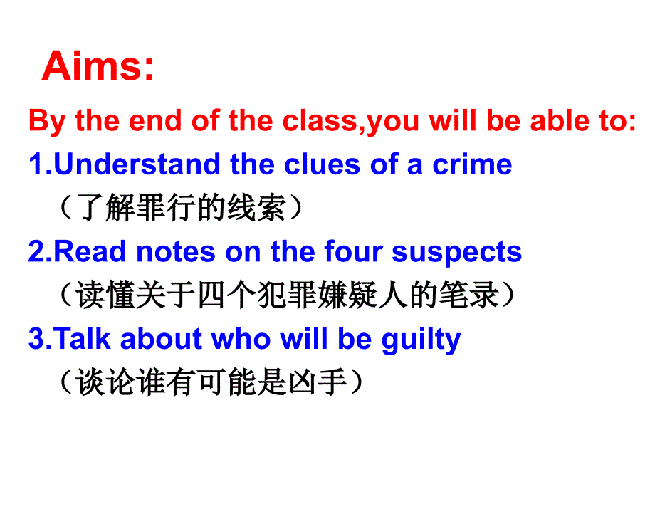 牛津译林版英语九上Unit 8《Detective stories》（Welcome to the unit）ppt课件_第3页