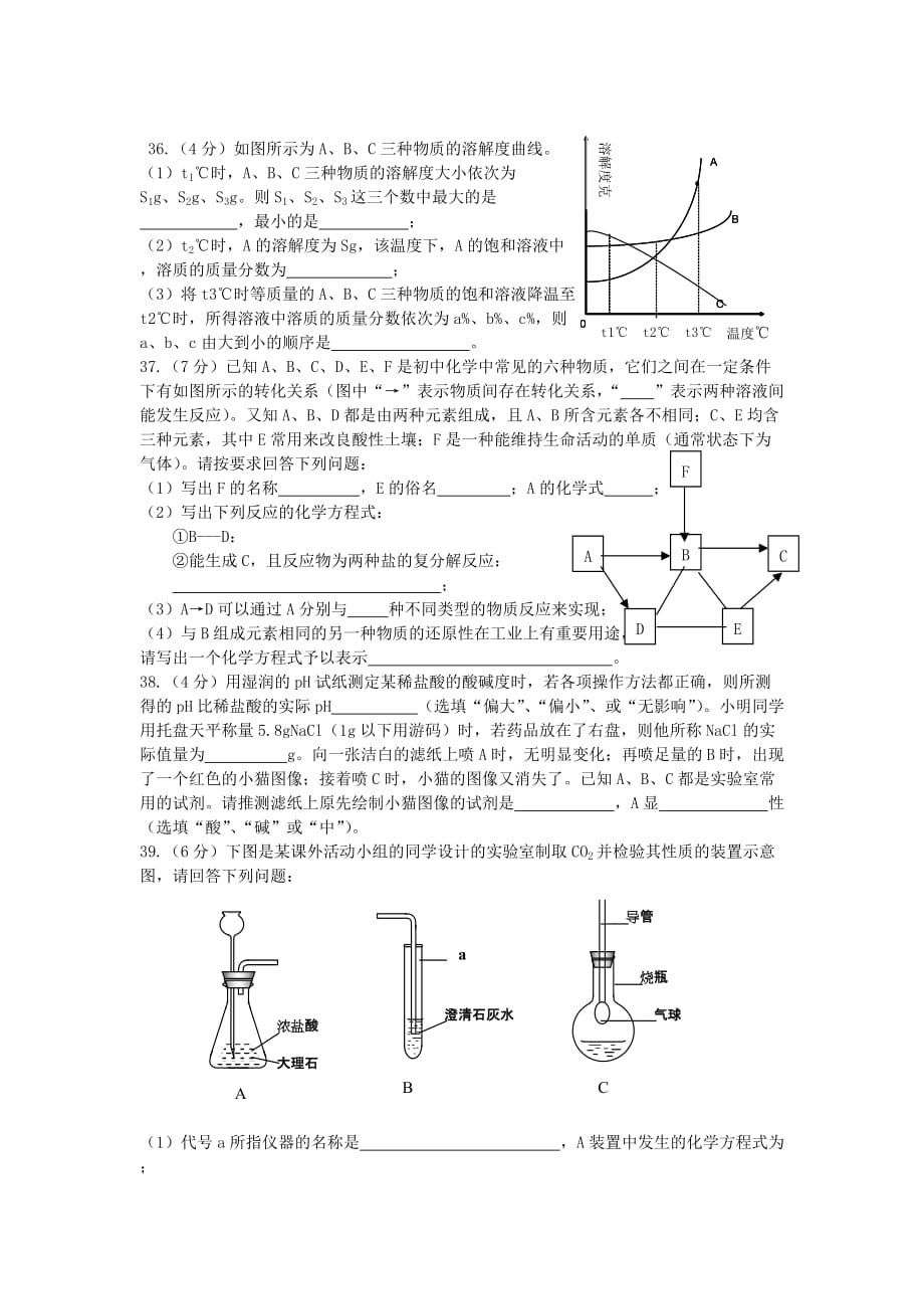 湖北荆门中考化学试卷（word版有答案）_第2页