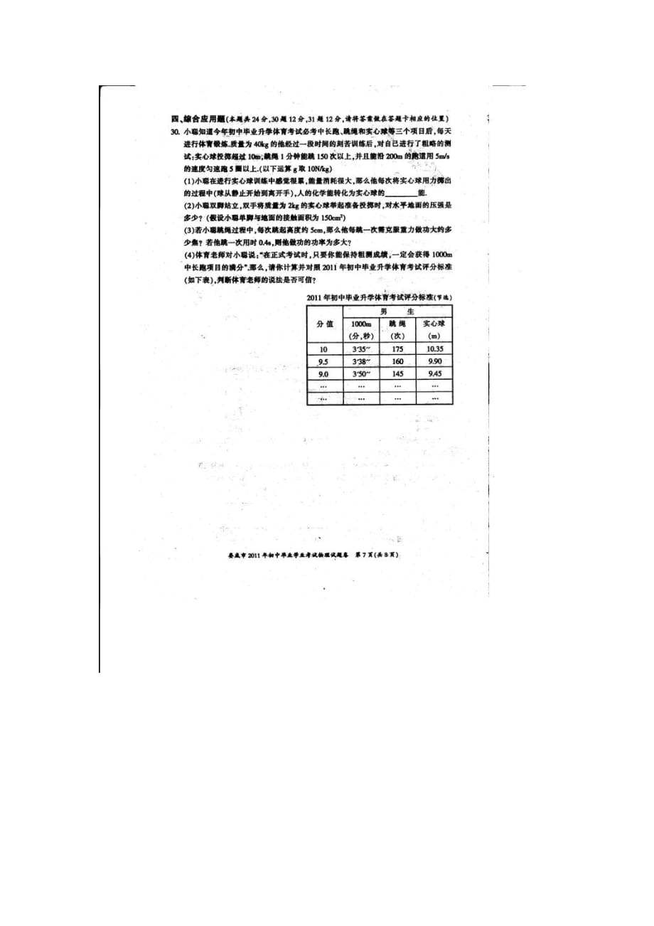湖南省娄底市中考试题（图片版含答案）_第3页