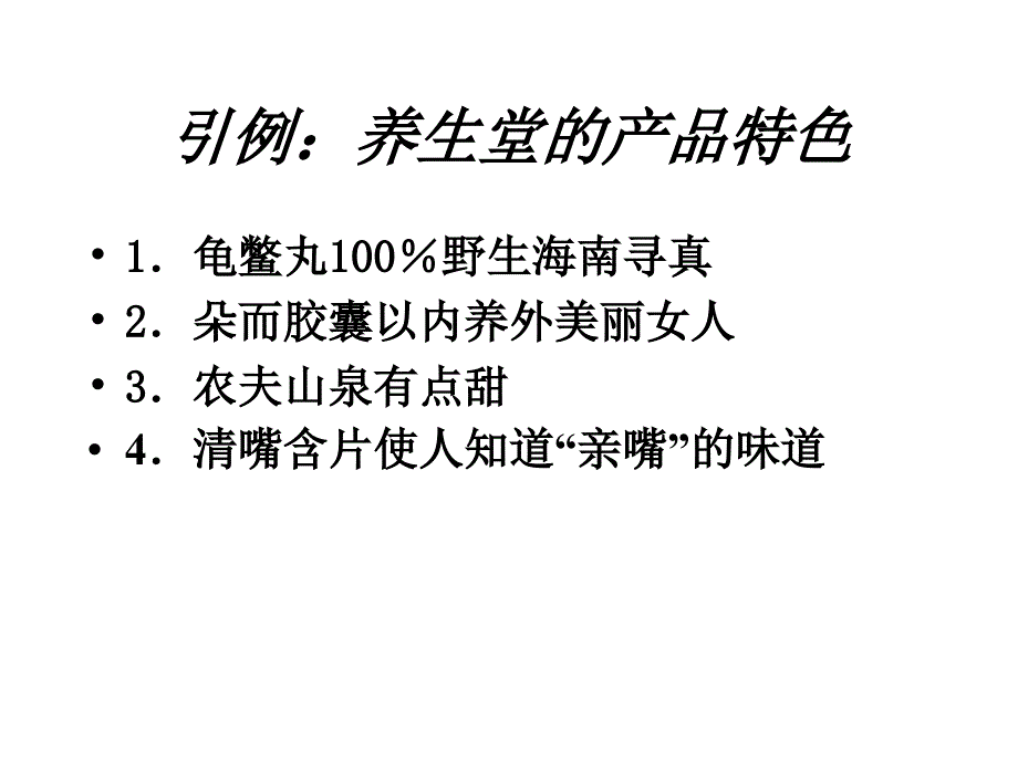 {产品管理产品规划}绿色产品开发_第2页