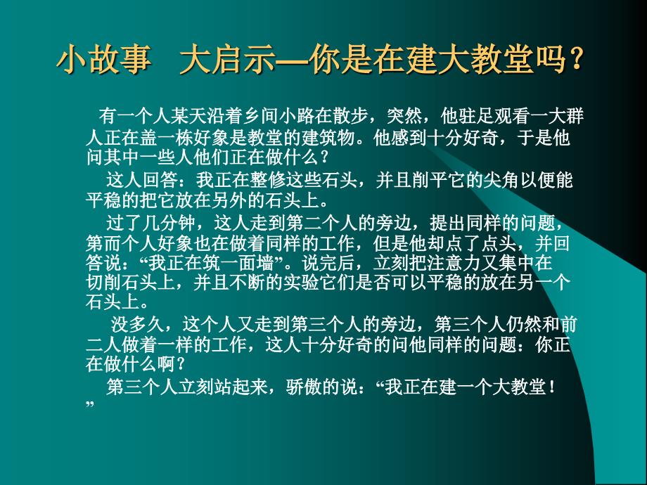 {职业发展规划}经理人管理才能的发展方向_第4页