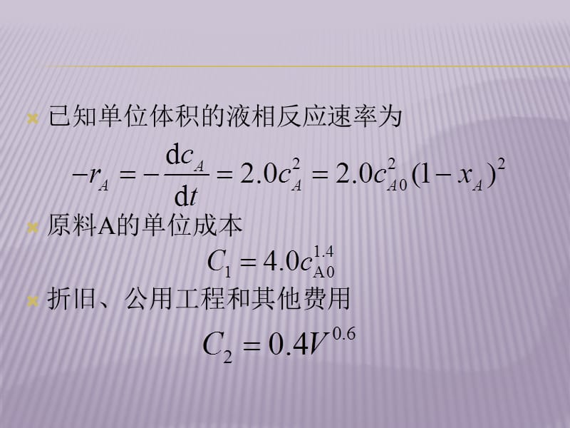 一非线性规划-无约束问题教学幻灯片_第5页