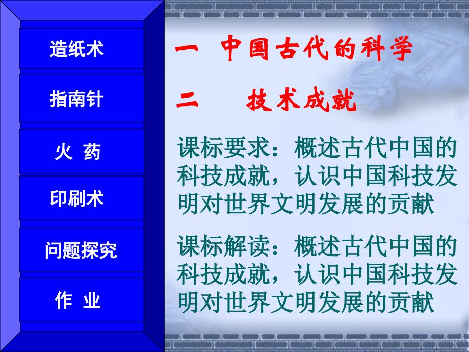 {职业发展规划}中国传统文化主流思想--儒家思想的演变_第3页