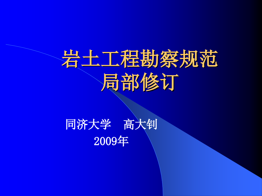 {城乡园林规划}工程师实践经验的积累和理论素养的提高_第1页