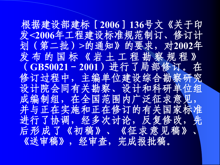 {城乡园林规划}工程师实践经验的积累和理论素养的提高_第2页