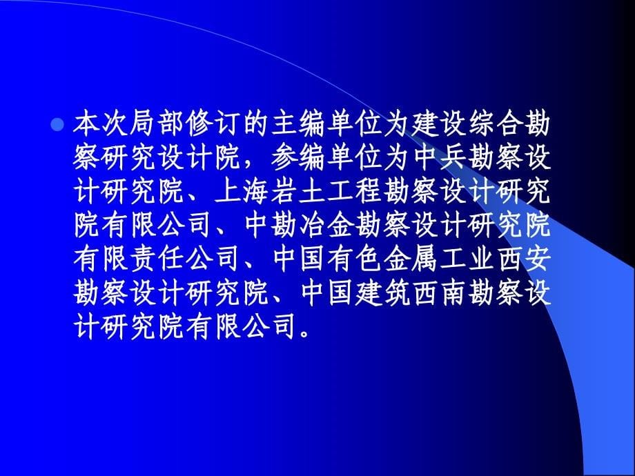 {城乡园林规划}工程师实践经验的积累和理论素养的提高_第5页