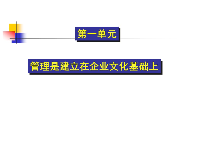 {职业发展规划}如何成为一名出色的经理_第3页