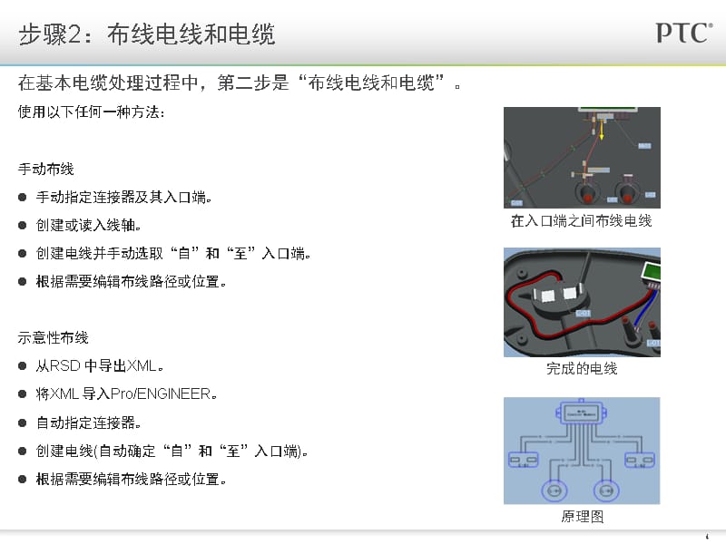 {电力公司管理}Cabling电缆设计50标准讲义_第4页