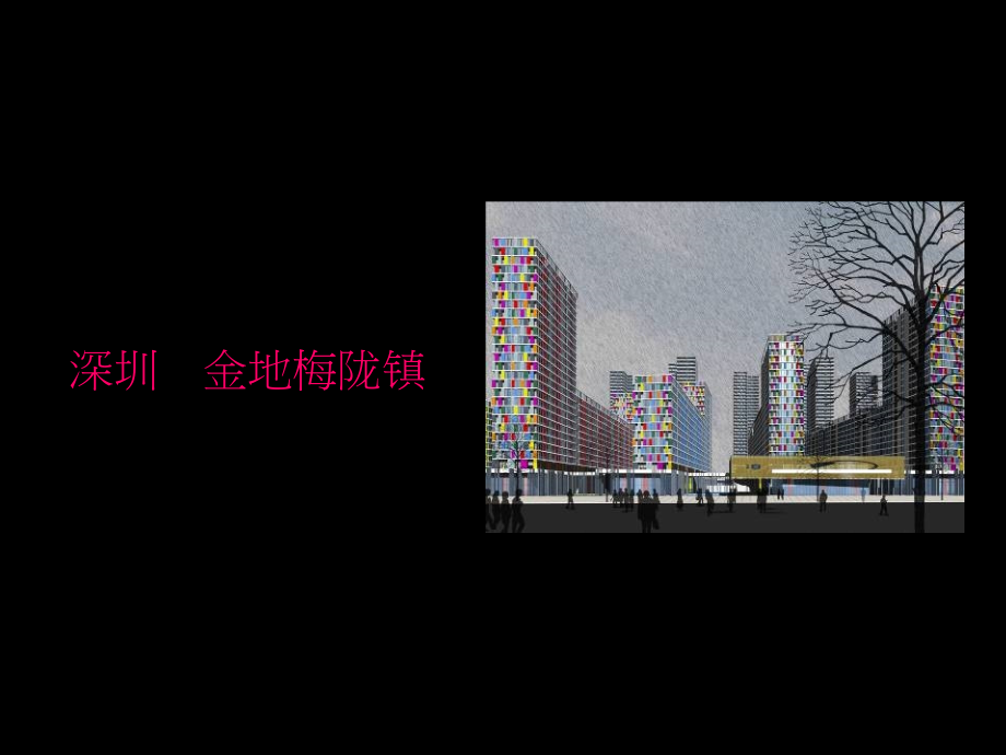 {地产调研和广告}某地产某市某地产新里程整合推广思考案124PPT马一丁广告_第4页