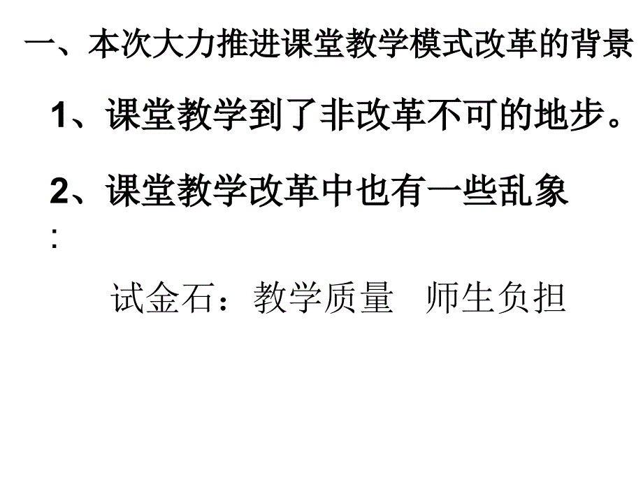 学案编写与使用的意见和建议讲义教材_第3页