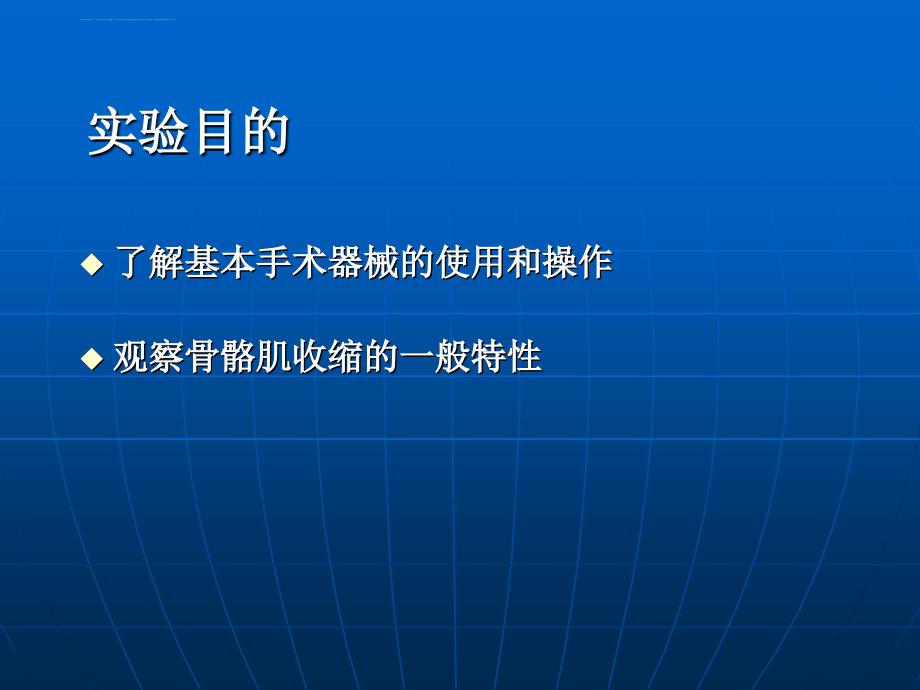 单收缩和复合收缩课件_第4页