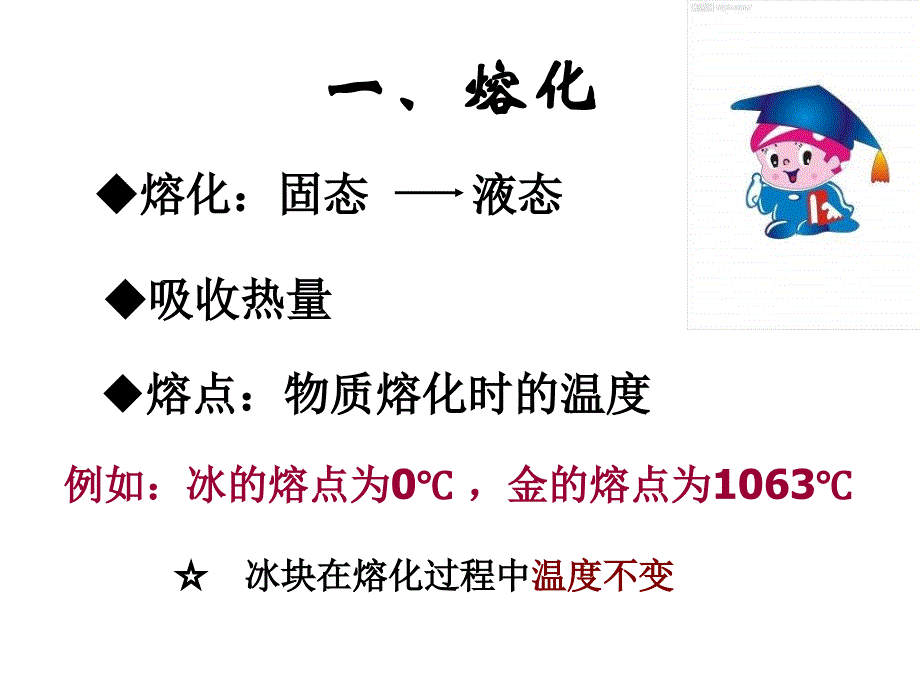 鄂教版科学八下《物质之间的相互转化》ppt相关课件_第3页