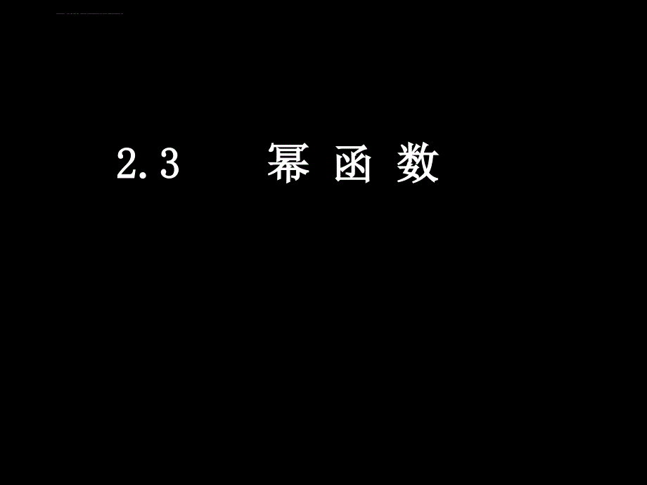 十三中谢兴旺（PPT课件)_第1页