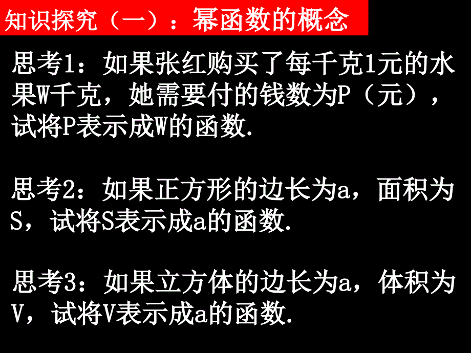 十三中谢兴旺（PPT课件)_第4页