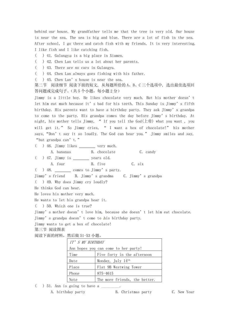 湖南省湘潭市七年级英语下学期期末考试试题_第4页