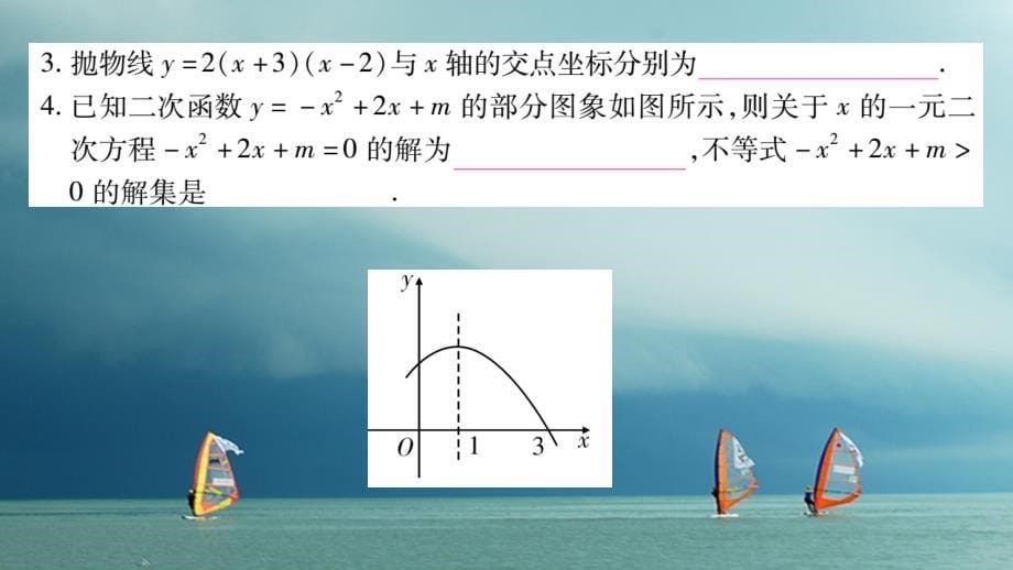 九年级数学下册第二章二次函数2.5《二次函数与一元二次方程》习题课件（新版）北师大版_第5页