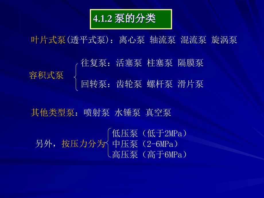 {电力公司管理}幻灯片1北极星电力_第4页