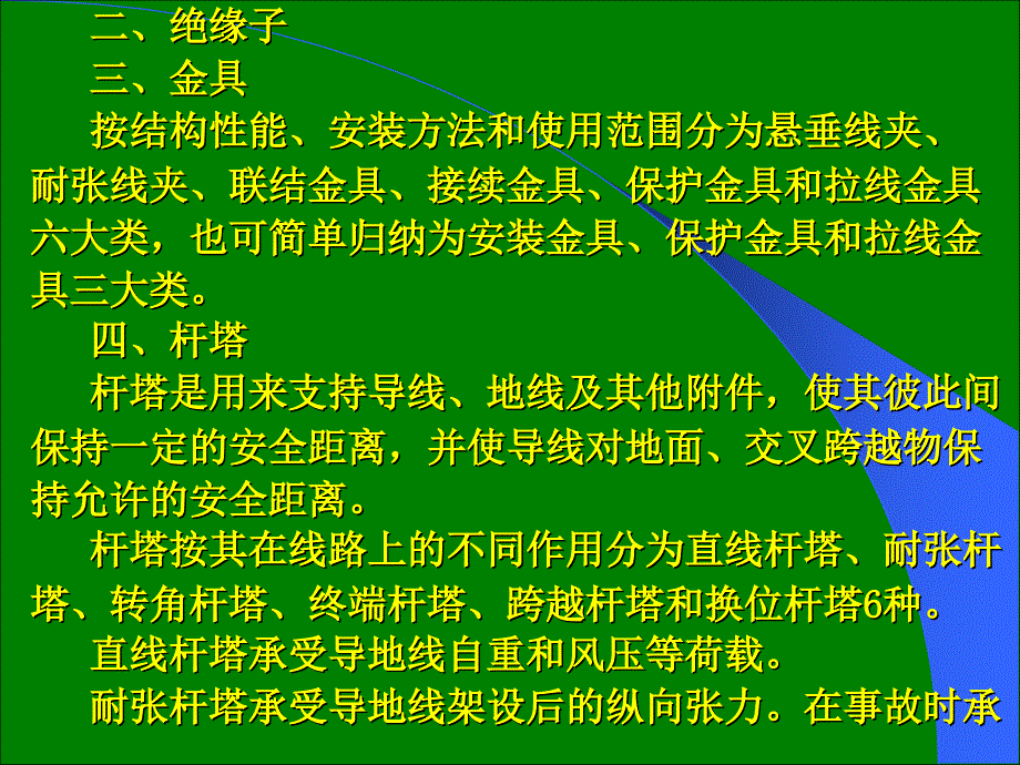 {财务管理预算编制}概预算知识_第4页