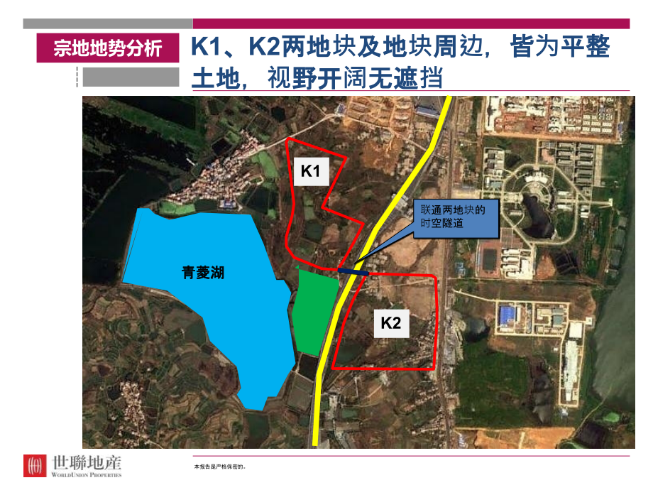 {地产市场报告}2017武汉爱家地产白沙洲地块产品定位建议报告_第4页