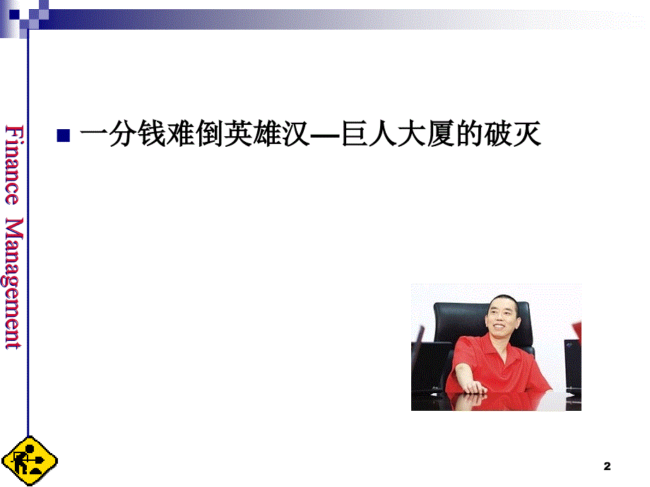 {财务管理资本管理}筹资方式与资本成本讲义_第2页